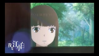 I Am JIANGXIAOBAI  Episode 08 Animated Series [upl. by Teodoor]