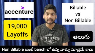 Accenture Layoffs Telugu  Billable Non Billable in IT industry  Accenture 19000 Layoffs [upl. by Llertram]