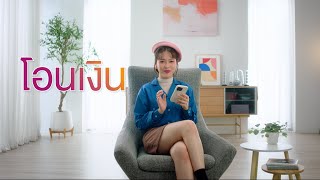 How To โอนเงิน alpha Mobile Banking by Thai Credit Bank [upl. by Imerej]