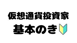 仮想通貨投資家のための紙アプリ、Coin Market Capについて徹底解説① [upl. by Ntsud]