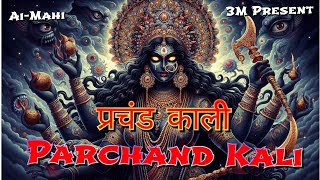 Parchand Kali  प्रचंड काली  AiMahi  Rap Song  HindiEnglishSanskrit  Ultimate Song [upl. by Airdnekal19]