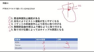 04 現役教員が義肢装具国家試験にチャレンジしてみた（午前義肢偏） [upl. by Machutte]