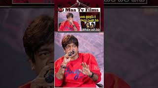 Harish Shankar Reveals Clashes with Trivikram at Mr Bachchan Fans Meet  maatvfilms [upl. by Atiugal]