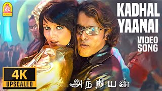 Kadhal Yaanai  4K Video Song  காதல் யானை  Anniyan  Vikram  Shankar  Harris Jayaraj  Ayngaran [upl. by Mafala304]