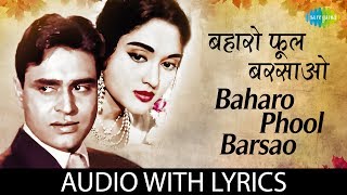 Baharo Phool Barsaao with lyrics  बहरो फूल बरसाओ के बोल  Mohammed Rafi [upl. by Elleron]