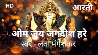 Om Jai Jagdish Hare  Aarti with Lyrics  Lata Mangeshkar । ओम जय जगदीश आरती  लता मंगेशकर [upl. by Winebaum]