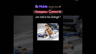 Set Emergency Contact Number on Mobile phone lock Screen shorts telugu [upl. by Brenk]