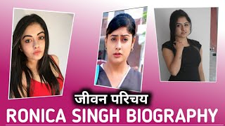 RAMTA JOGI 2  RONICA SINGH रमता जोगी 2 कब आये गई [upl. by Hebrew]