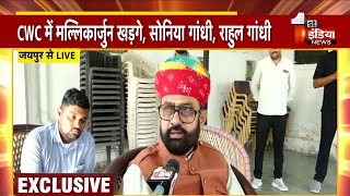 पहली बार CWC सदस्य बने वरिष्ठ Congress नेता Mahendrajeet Singh Malviya से Exclusive बातचीत [upl. by Assira979]