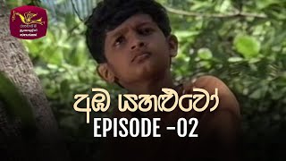 Amba Yahaluwo  20211209  Episode 02  Rupavahini Teledrama [upl. by Aisauqal]