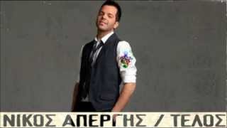 Nikos Apergis  Telos Digital Single 2013 HQ [upl. by Green467]