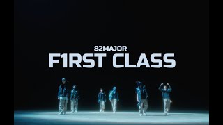 82MAJOR 에이티투메이저 FIRST CLASS Official MV [upl. by Lectra]