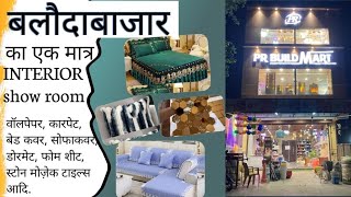 Baloda bazar का एक मात्र इंटीरियल डेकरेटिव iteam शोरूम ☎9926140385 [upl. by Bigford921]