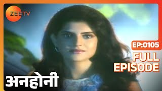 Anhonee  Ep105  वो कौन थी जिस पे Ravi की नज़र पड़ी  Full Episode  ZEE TV [upl. by Annice]