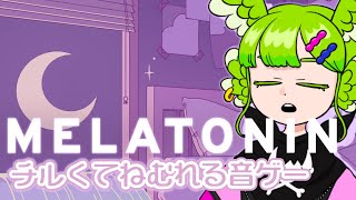 【 Melatonin 】聞いてるだけで眠くなる音ゲーがあるらしい [upl. by Selec]