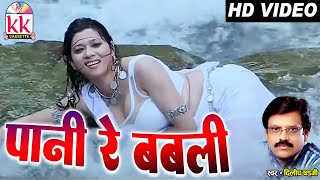 Dilip shadangiChhattisgarhi songPani re babliNew hit cg log geet HD video 2017AVM STUDIO [upl. by Iong870]