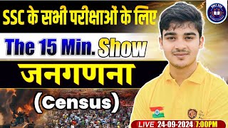 CENSUS  भारत की जनगणना  Most Important Questions  The 15 Minutes Show by Durgesh Sir  SSC GDMTS [upl. by Aguie]