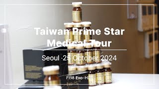 Taiwan Prime Star Medical Training Tour  Primoris International [upl. by Dinan758]