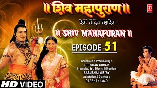 शिव महापुराण I Shiv Mahapuran I Episode 51 I TSeries Bhakti Sagar [upl. by Faust]