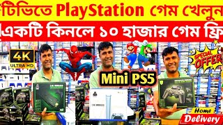 সস্তায় 🔥 টিভিতে গেম খেলুন  New Game Stcik Price In Bangladesh  Tv Game Price In BD 2024 [upl. by Faruq]