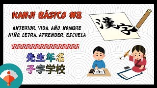 Curso de Kanji básico Kanken 10 8 [upl. by Leasim700]