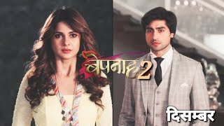 Bepannah Season 2 Return Television Serials December 2021  Jennifer Winget  Harshad Chopda [upl. by Beaufert192]