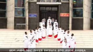 Selam Leki Besegidሰላም ለኪ በሰጊድ [upl. by Eitsim]