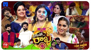 Prematho Rakhi  Sridevi Drama Company Rakhi Special Latest Promo  18th August 2024 in Etvtelugu [upl. by Alorac]