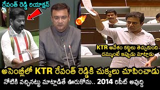 KTR Powerful Speech In Telangana Assembly  CM Revanth Reddy  BRS vs Congress  News Buzz [upl. by Aldin951]