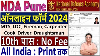 NDA Pune MTS Online Form 2024 Kaise Bhare ¦ How to Fill NDA Group C Online Form 2024 ¦ NDA Form 2024 [upl. by Hcelemile]