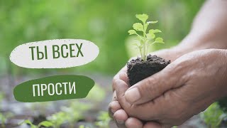 quotТы всех простиquot Христианская позия Песни и проповеди евангелических лютеранских церквей [upl. by Sylvia986]