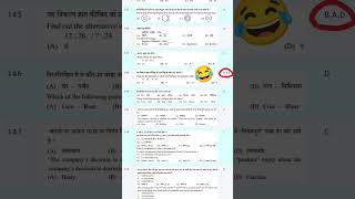 uppolicenewbharti2024 uppreexamsafescore2024 uppolice uppoliceconstablebhojpuri shortvideo [upl. by Ahsillek134]