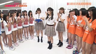 NMB48 ドラフト3期生・6期生密着3 ダイジェスト [upl. by Oidgime658]