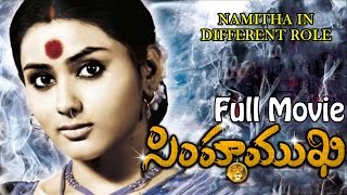 Simhamukhi Pachchak Kuthira Telugu Full Length Movie  Namitha Parthiban  Movie Time Cinema [upl. by Penthea561]