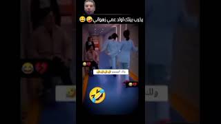 ضحكإكسبلورfans↙️🤍 [upl. by Simonette]