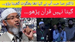 Zakir Naik vs Hindu debate  debate viralvideo news zakirnaik bhagwatgeeta [upl. by Ennove]