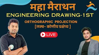 Engineering Drawing 1st महा मैराथन  polytechnic 1st Semester [upl. by Leonie]