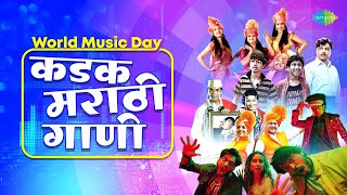 World Music Day  कडक मराठी गाणी  Angaat Aalaya  Var Dhagala Lagali Kal  Marathi Dance Song [upl. by Emelita]