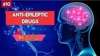 13 Antiepileptic Drugs Pharmacology  தமிழில்  Phenytoin [upl. by Nalyad]