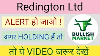 REDINGTON LTD SHARE NEWS  NEXT TARGET  LATEST NEWS  STOCK ANALYSIS redington nifty50 [upl. by Gnauq704]