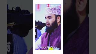 দরূদে ইব্রাহিম surah duya mijanurrahman azhari dorud shorts reels islamicvideo [upl. by Milly403]