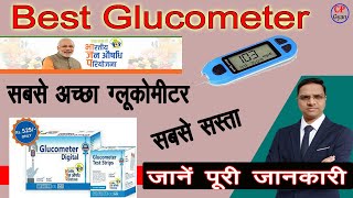 jan aushadhi glucometer review  Jana aushadhi glucometer full use review [upl. by Yoong]