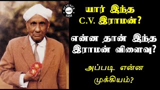 Who is C V Raman What is Raman Effect Why is this special  Tamil  National Science Day Special [upl. by Edlun237]