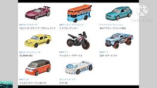 【ホットウィール】11月の新車情報 [upl. by Marmawke336]