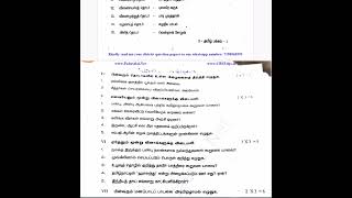 8th Tamil 2nd Mid Term Test 2022 Original Question Paper Dindigul District [upl. by Farica]