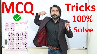 MCQ Solving Technique  Best MCQ Solving tricks For Exam Tips To Solve MCQs To Score Highest Marks [upl. by Torrey]