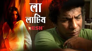 La Latim  লা লাটিম  Mosharraf Karim Farhana Mili  New Bangla Drama  Desh TV Drama [upl. by Sansbury115]