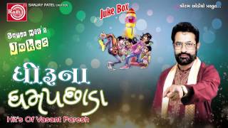 Gujarati Comedy  Dhiruna Dhampachhada Vasant Paresh Bandhu [upl. by Assirual]