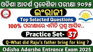 ଓଡିଶା ଆଦର୍ଶ ପ୍ରବେଶିକା ପରୀକ୍ଷା 2025 Practice Set37Odisha Adarsha Entrance Exam 2025Oavs Exam 2025 [upl. by Qirat292]