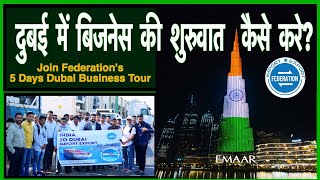 दुबई में एक्सपोर्ट की शुरुवात कैसे करे  How to start export to Dubai 5 Days Dubai Business Tour [upl. by Ailahk]